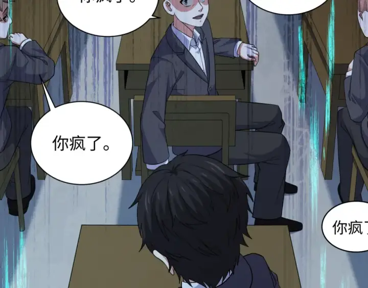 漫画《全球诡异时代》第333话 高丽篇第54张图