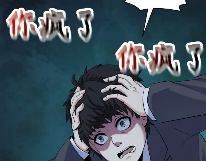 漫画《全球诡异时代》第333话 高丽篇第57张图