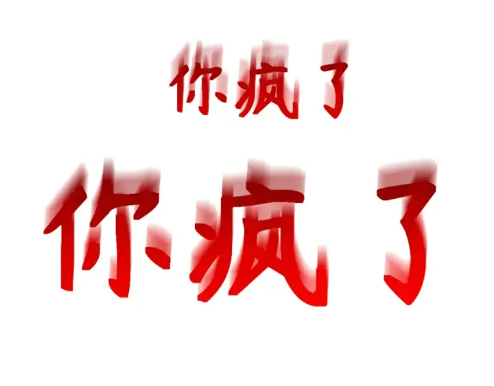 漫画《全球诡异时代》第333话 高丽篇第59张图