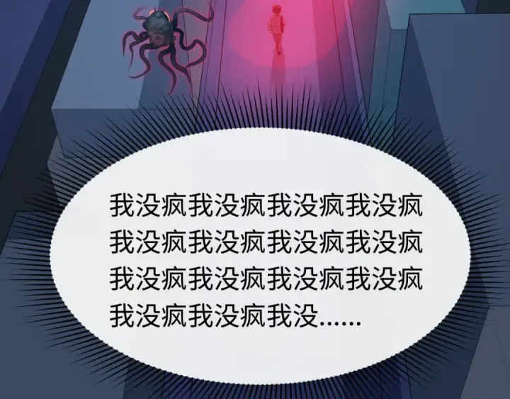 漫画《全球诡异时代》第333话 高丽篇第63张图