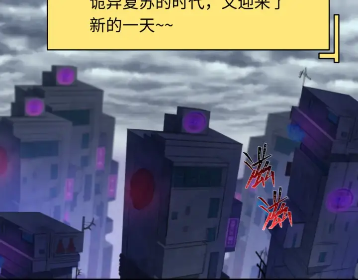 漫画《全球诡异时代》第333话 高丽篇第7张图