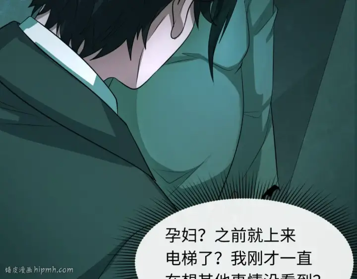 漫画《全球诡异时代》第333话 高丽篇第80张图
