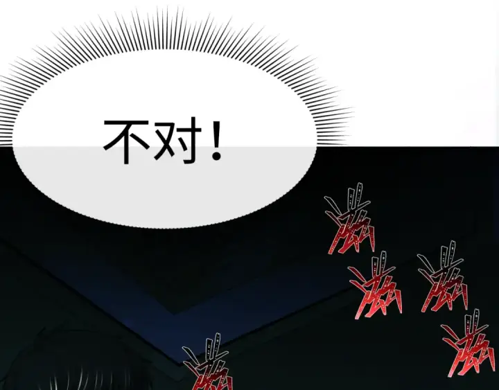 漫画《全球诡异时代》第333话 高丽篇第82张图