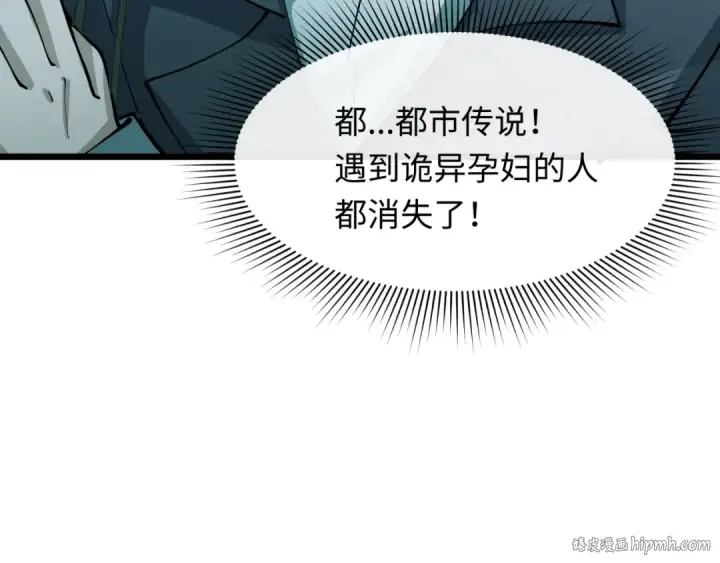 漫画《全球诡异时代》第333话 高丽篇第88张图