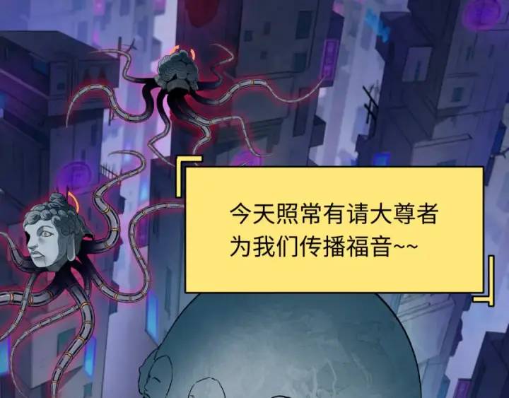 漫画《全球诡异时代》第333话 高丽篇第9张图