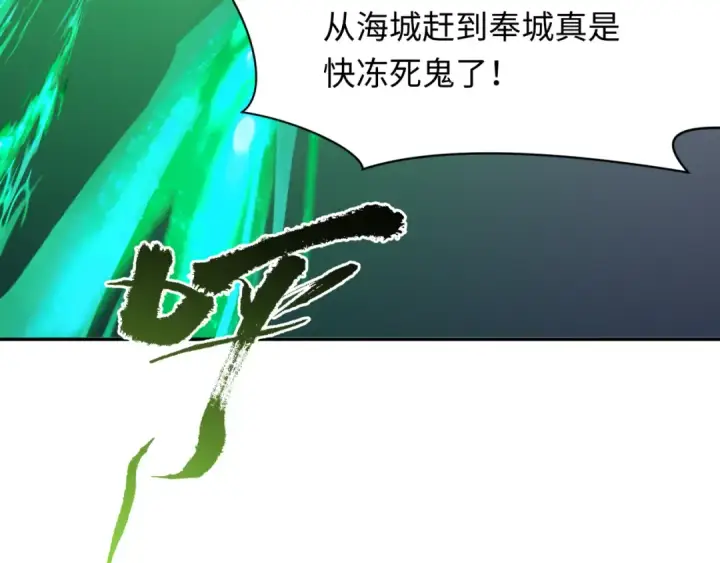漫画《全球诡异时代》第334话 高丽篇第10张图