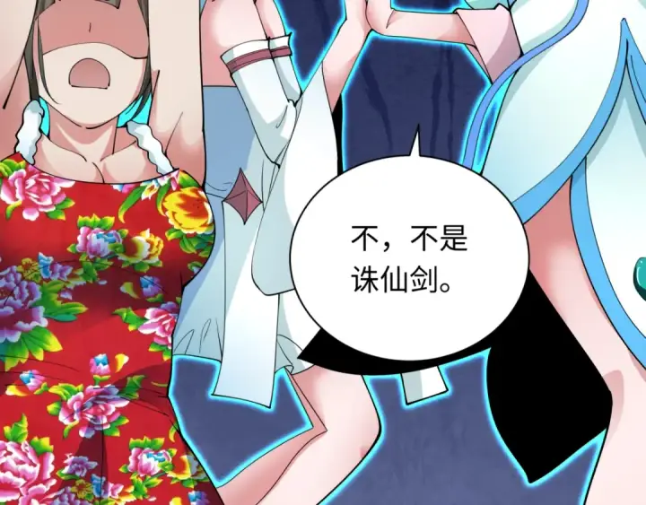 漫画《全球诡异时代》第334话 高丽篇第101张图