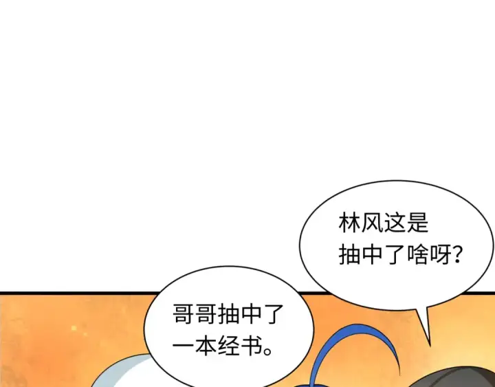 漫画《全球诡异时代》第334话 高丽篇第107张图