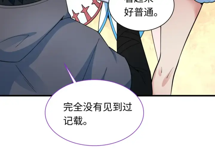 漫画《全球诡异时代》第334话 高丽篇第109张图