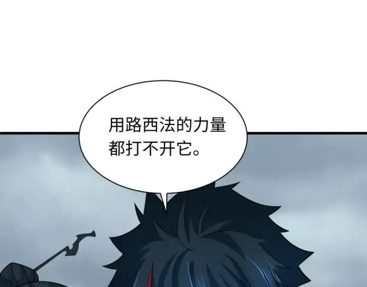 漫画《全球诡异时代》第334话 高丽篇第110张图