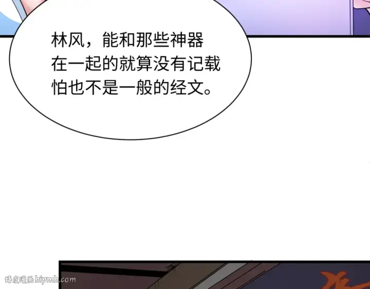 漫画《全球诡异时代》第334话 高丽篇第112张图