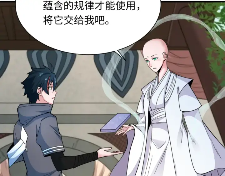 漫画《全球诡异时代》第334话 高丽篇第114张图