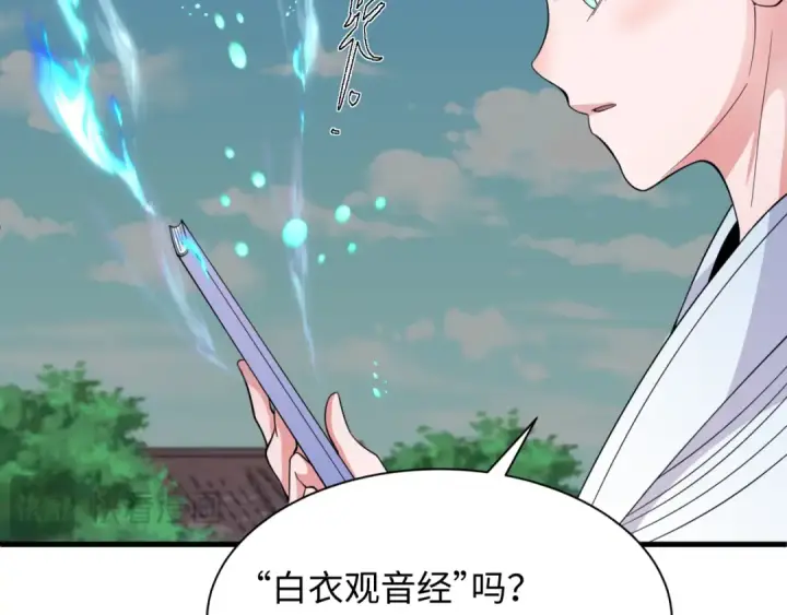 漫画《全球诡异时代》第334话 高丽篇第117张图