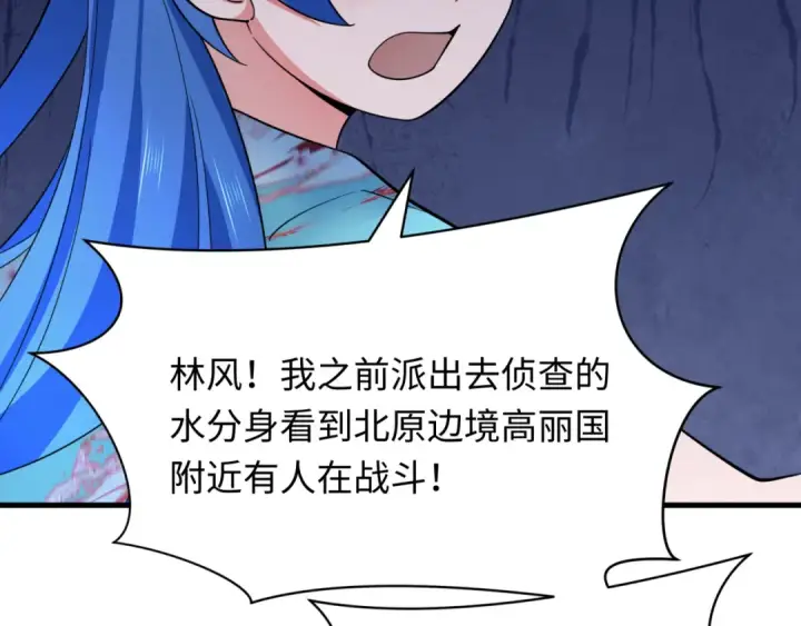 漫画《全球诡异时代》第334话 高丽篇第121张图