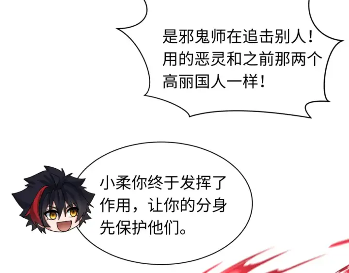 漫画《全球诡异时代》第334话 高丽篇第122张图