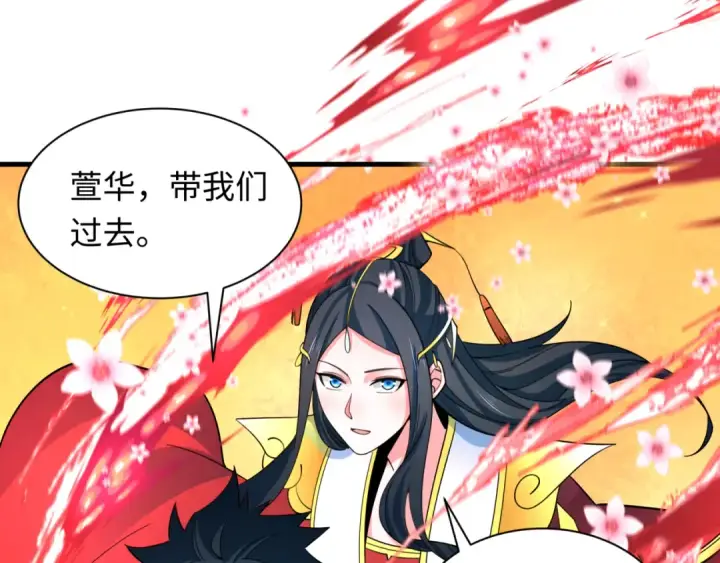 漫画《全球诡异时代》第334话 高丽篇第123张图
