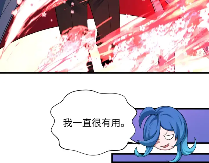 漫画《全球诡异时代》第334话 高丽篇第125张图
