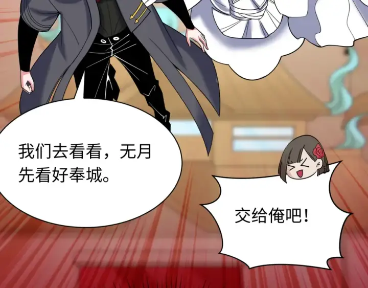 漫画《全球诡异时代》第334话 高丽篇第129张图
