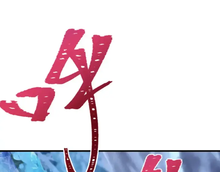 漫画《全球诡异时代》第334话 高丽篇第132张图