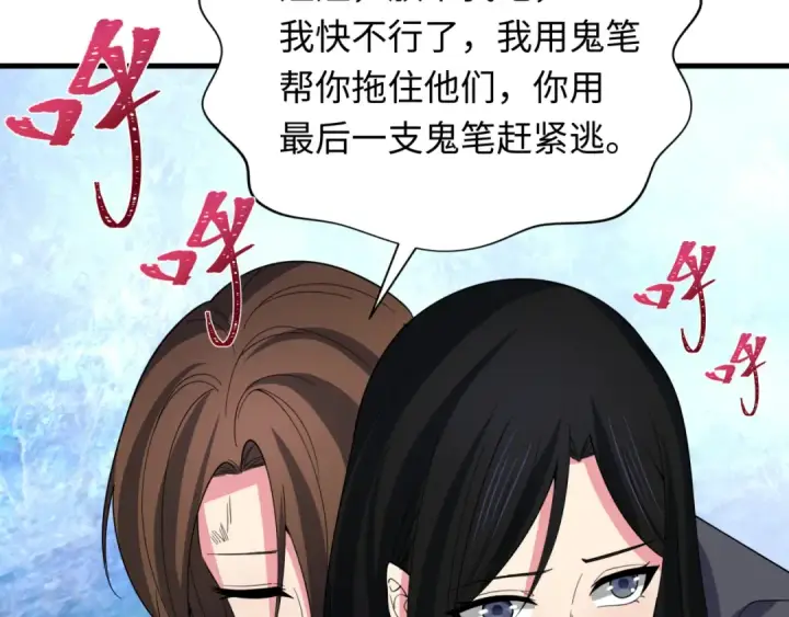 漫画《全球诡异时代》第334话 高丽篇第137张图