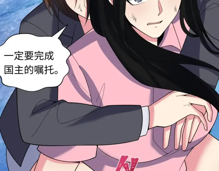 漫画《全球诡异时代》第334话 高丽篇第138张图