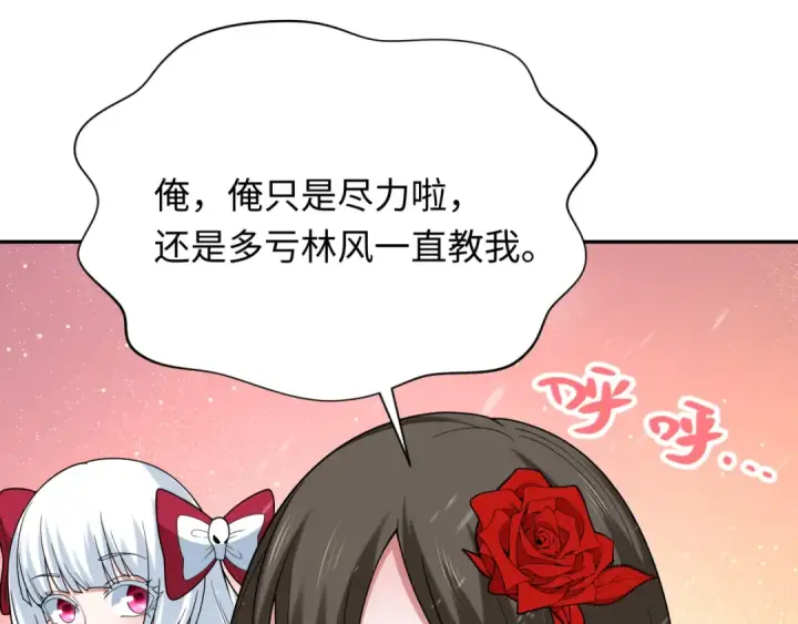 漫画《全球诡异时代》第334话 高丽篇第15张图