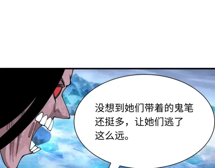 漫画《全球诡异时代》第334话 高丽篇第151张图