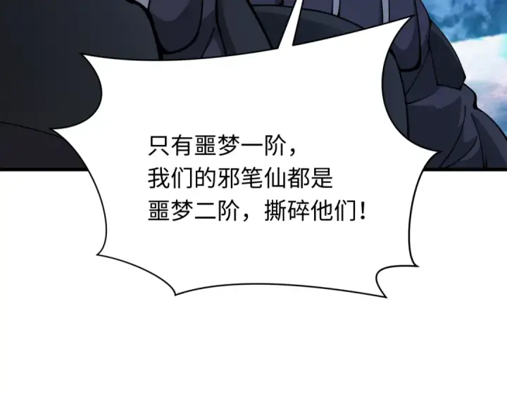 漫画《全球诡异时代》第334话 高丽篇第161张图