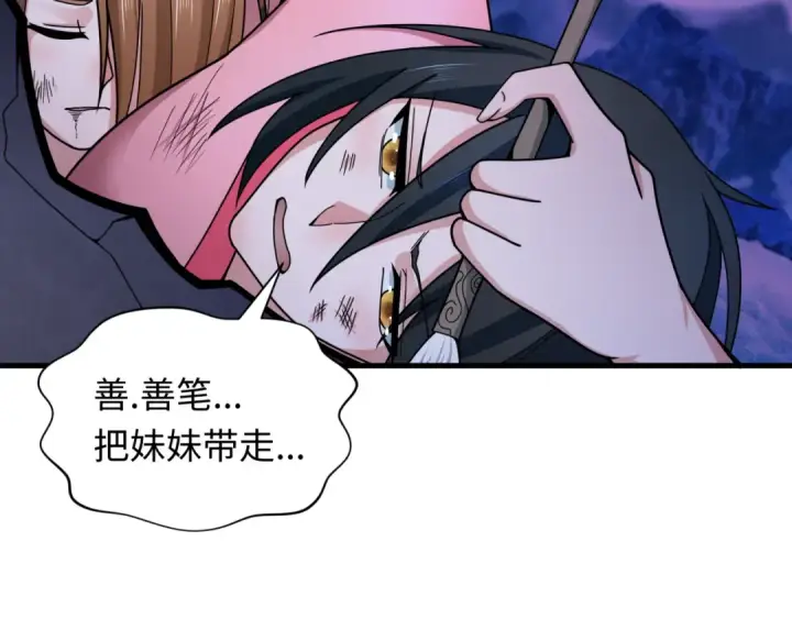 漫画《全球诡异时代》第334话 高丽篇第169张图