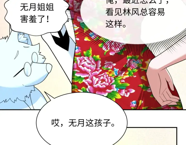 漫画《全球诡异时代》第334话 高丽篇第17张图