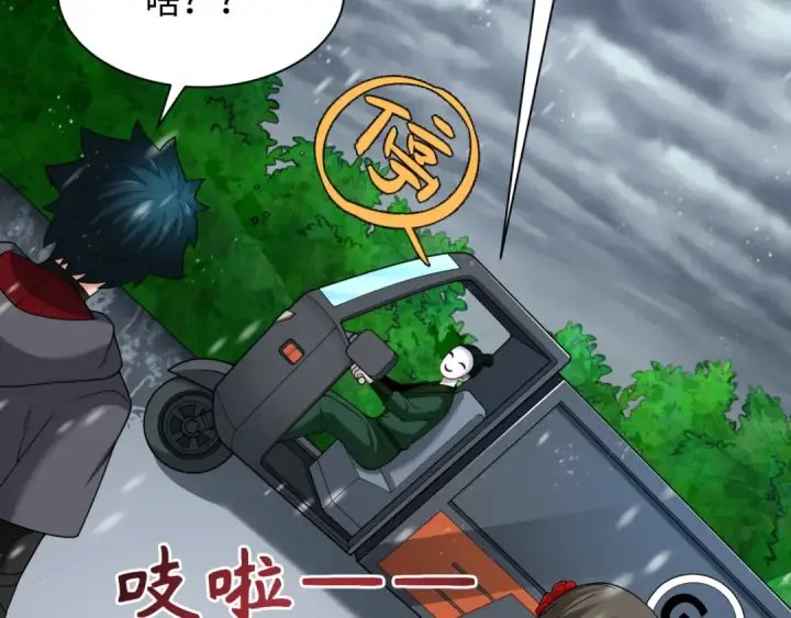 漫画《全球诡异时代》第334话 高丽篇第21张图