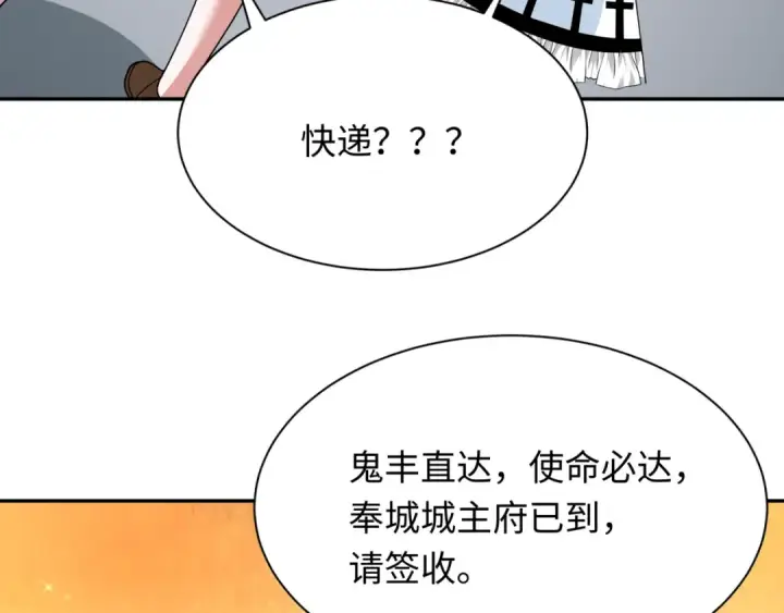 漫画《全球诡异时代》第334话 高丽篇第23张图