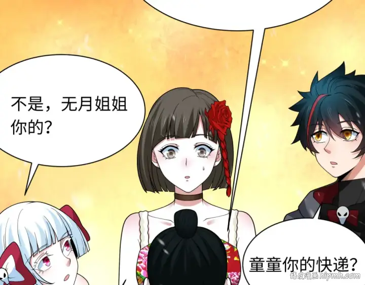 漫画《全球诡异时代》第334话 高丽篇第24张图