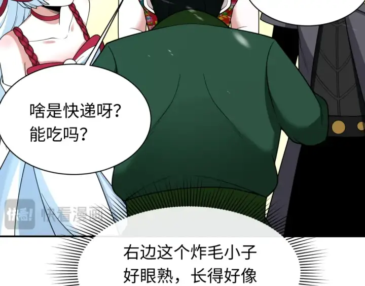 漫画《全球诡异时代》第334话 高丽篇第25张图