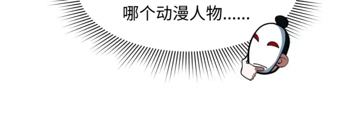 漫画《全球诡异时代》第334话 高丽篇第26张图