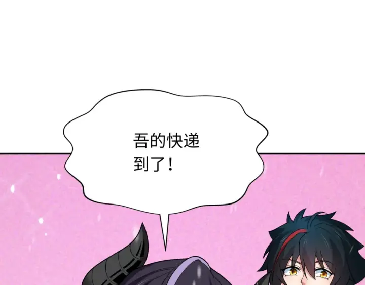 漫画《全球诡异时代》第334话 高丽篇第27张图