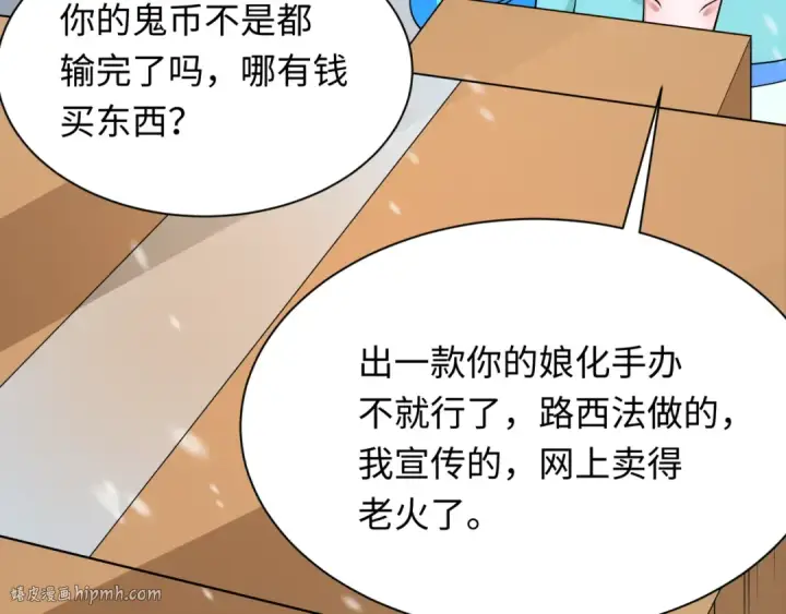 漫画《全球诡异时代》第334话 高丽篇第32张图