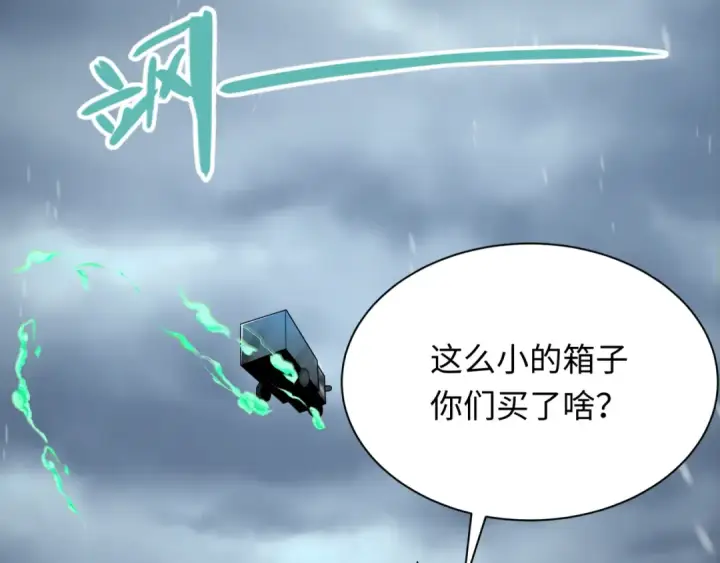漫画《全球诡异时代》第334话 高丽篇第36张图
