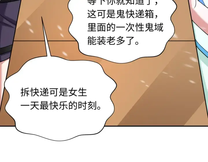 漫画《全球诡异时代》第334话 高丽篇第38张图