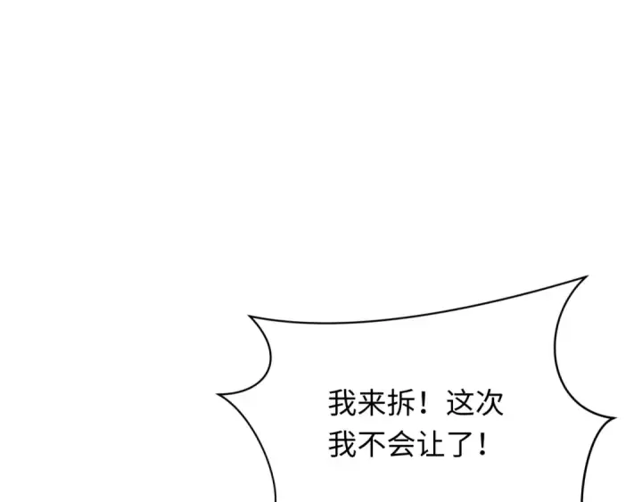 漫画《全球诡异时代》第334话 高丽篇第39张图