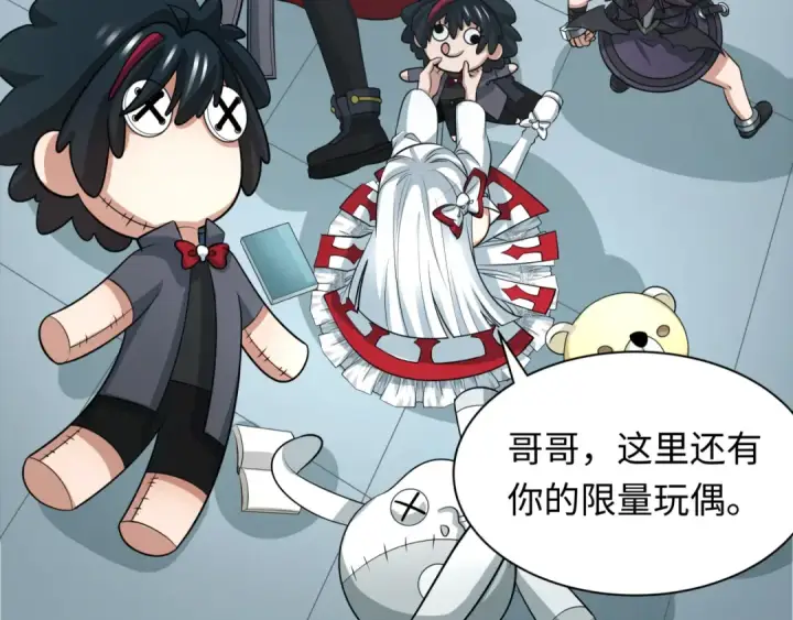 漫画《全球诡异时代》第334话 高丽篇第49张图