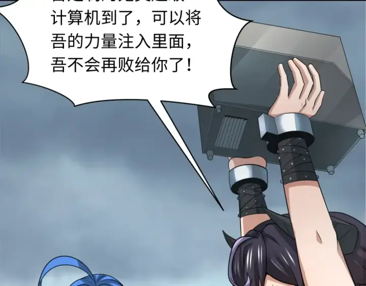 漫画《全球诡异时代》第334话 高丽篇第51张图