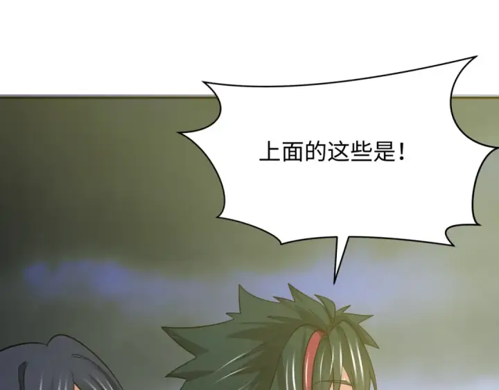 漫画《全球诡异时代》第334话 高丽篇第60张图