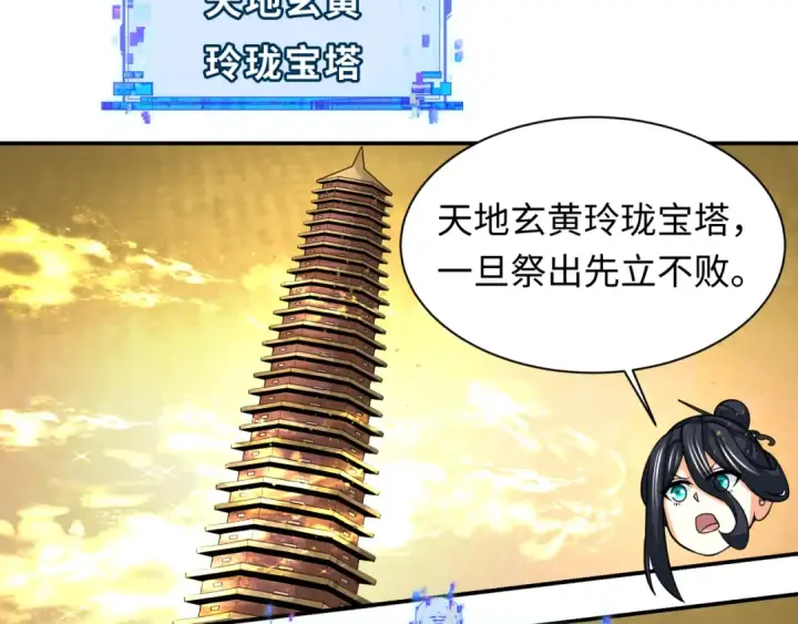 漫画《全球诡异时代》第334话 高丽篇第63张图