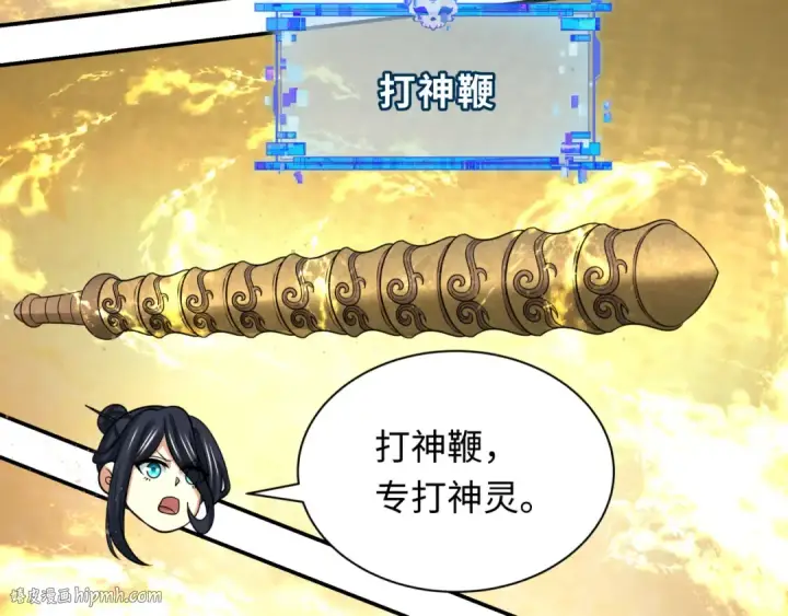 漫画《全球诡异时代》第334话 高丽篇第64张图