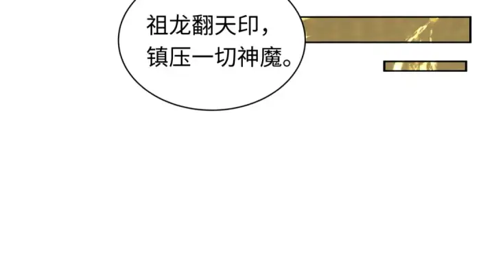 漫画《全球诡异时代》第334话 高丽篇第66张图