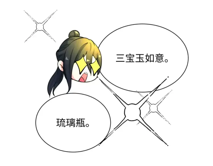 漫画《全球诡异时代》第334话 高丽篇第67张图