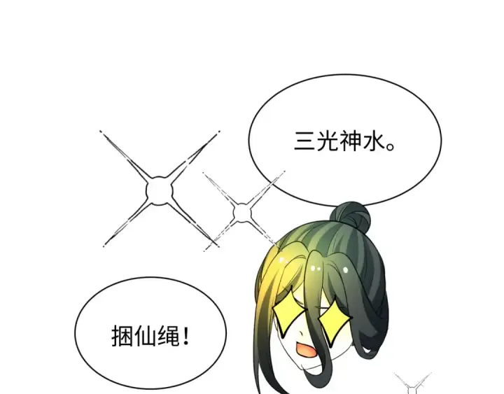 漫画《全球诡异时代》第334话 高丽篇第68张图