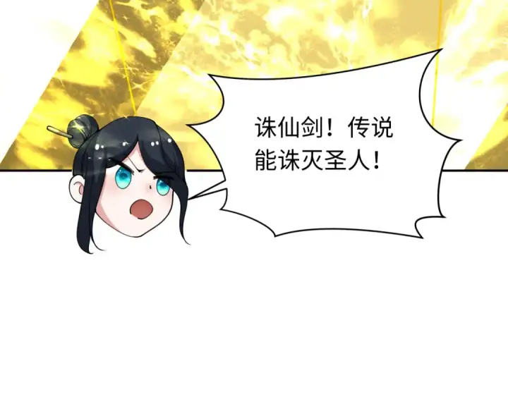 漫画《全球诡异时代》第334话 高丽篇第75张图