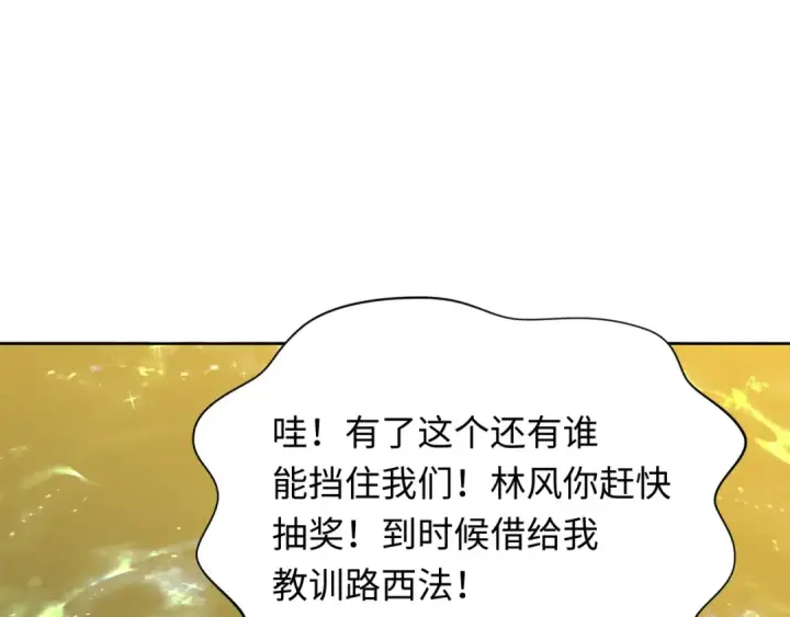 漫画《全球诡异时代》第334话 高丽篇第76张图